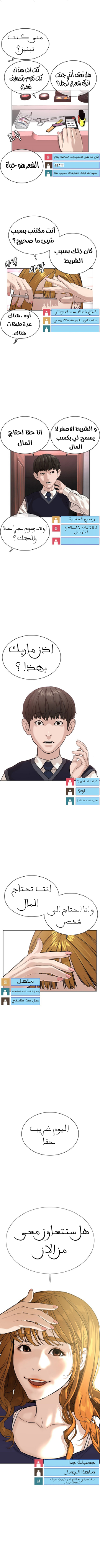 Read How to fight AR Manga Online