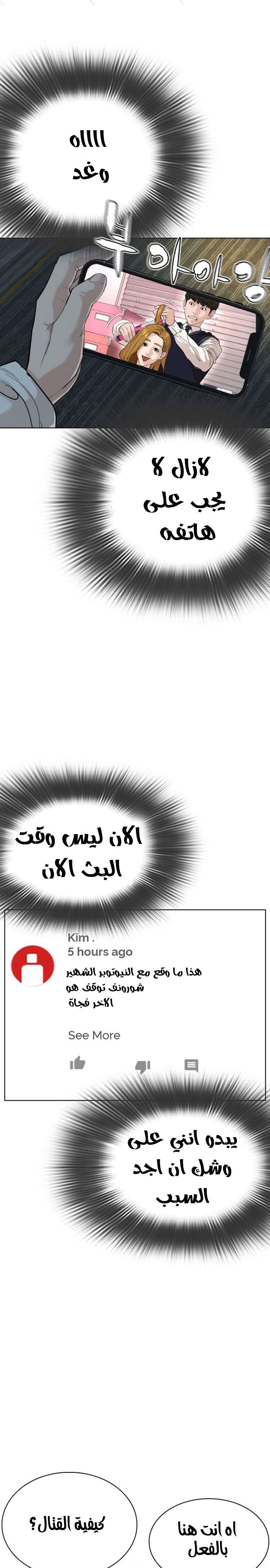 Read How to fight AR Manga Online