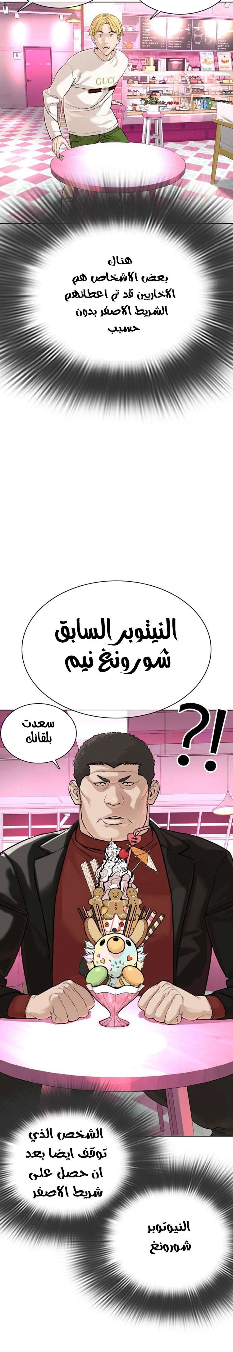 Read How to fight AR Manga Online