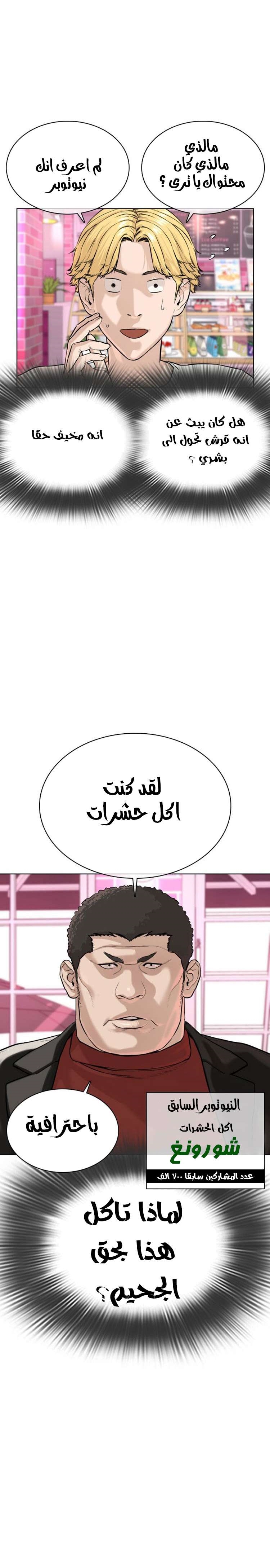 Read How to fight AR Manga Online