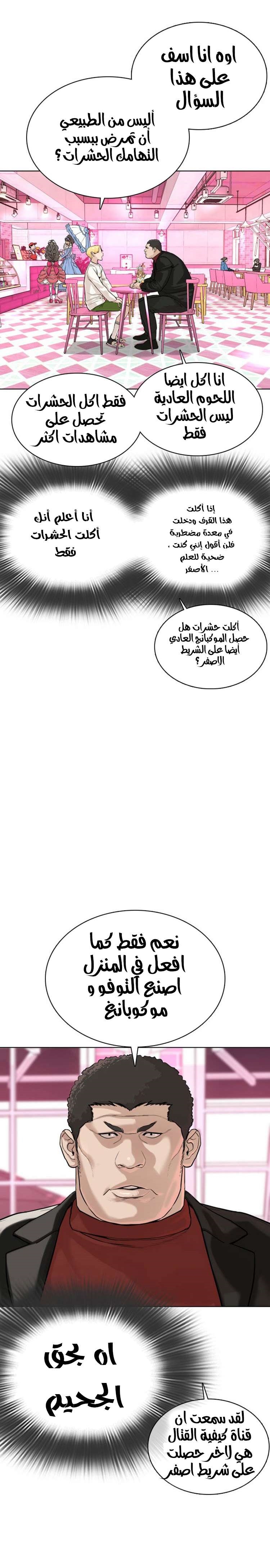 Read How to fight AR Manga Online