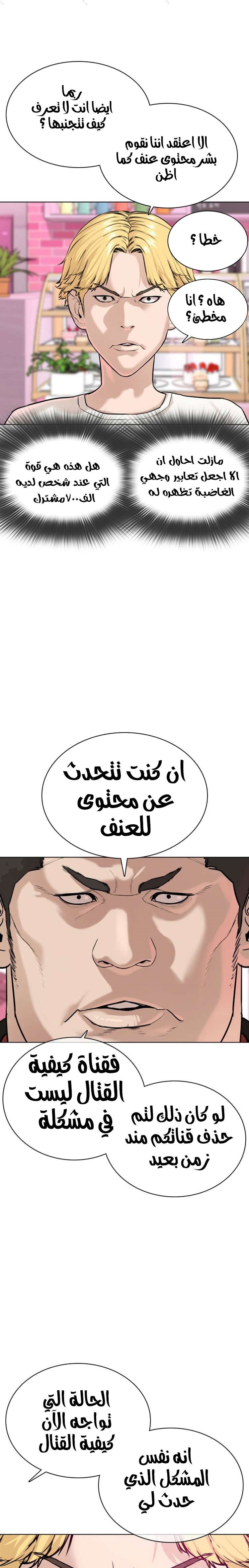 Read How to fight AR Manga Online