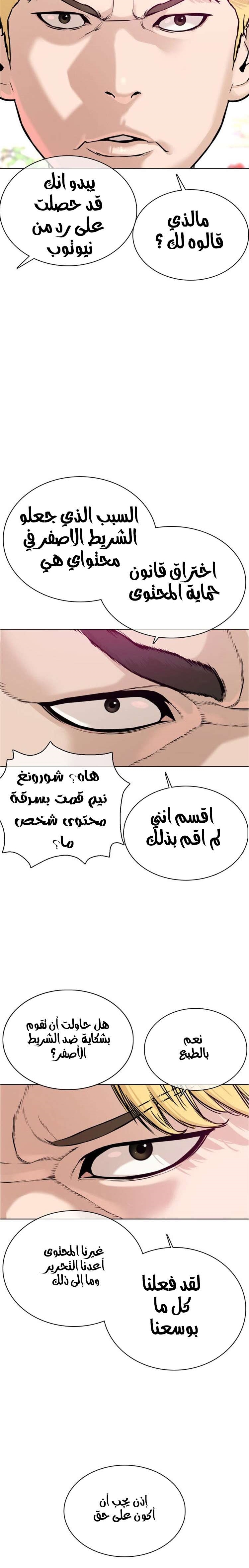 Read How to fight AR Manga Online