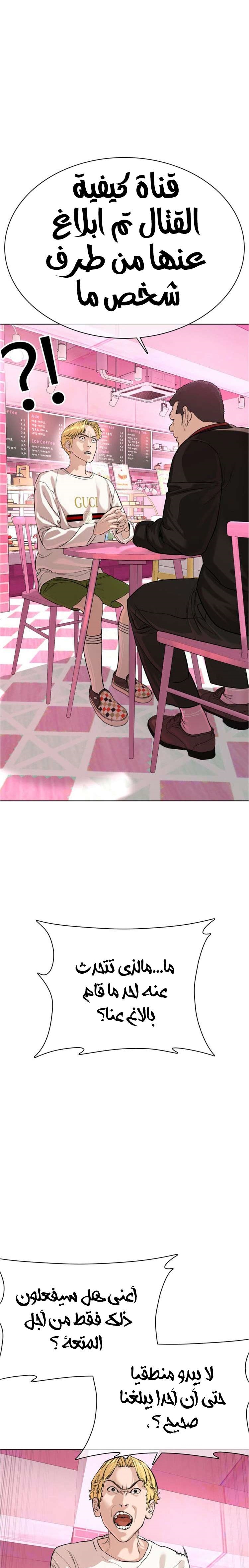 Read How to fight AR Manga Online
