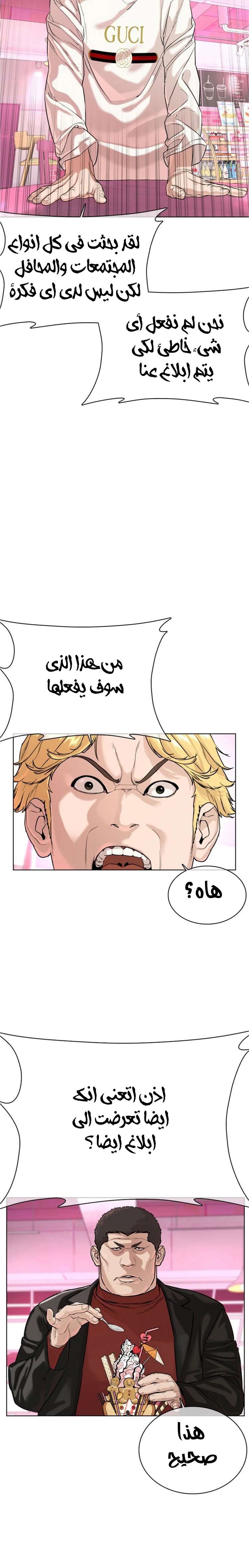 Read How to fight AR Manga Online