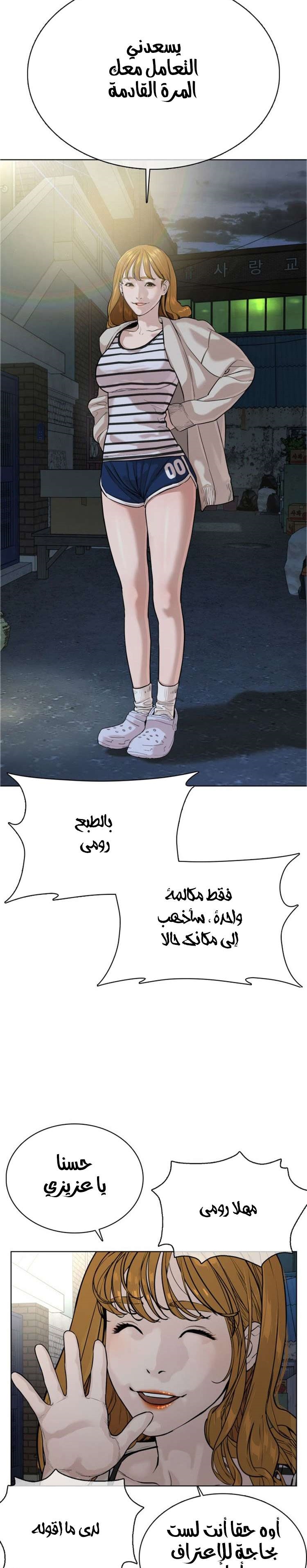 Read How to fight AR Manga Online
