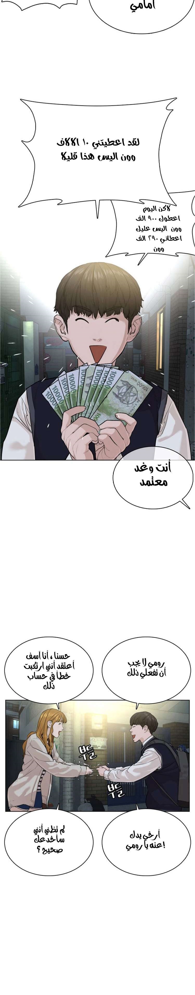 Read How to fight AR Manga Online