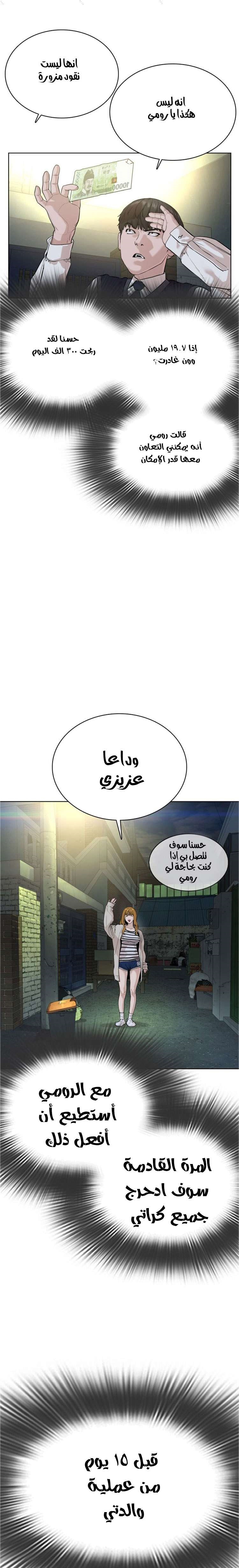 Read How to fight AR Manga Online