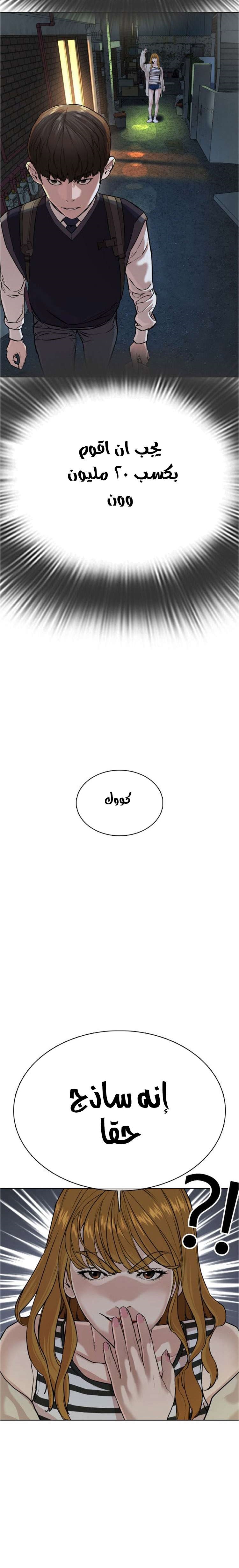 Read How to fight AR Manga Online