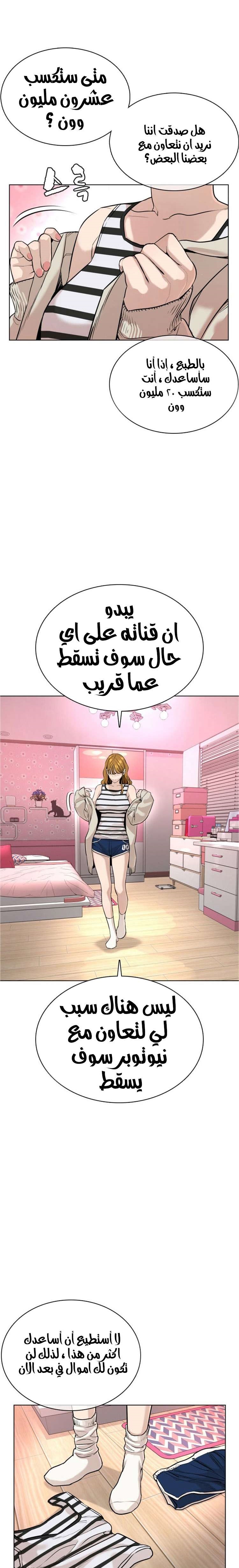 Read How to fight AR Manga Online