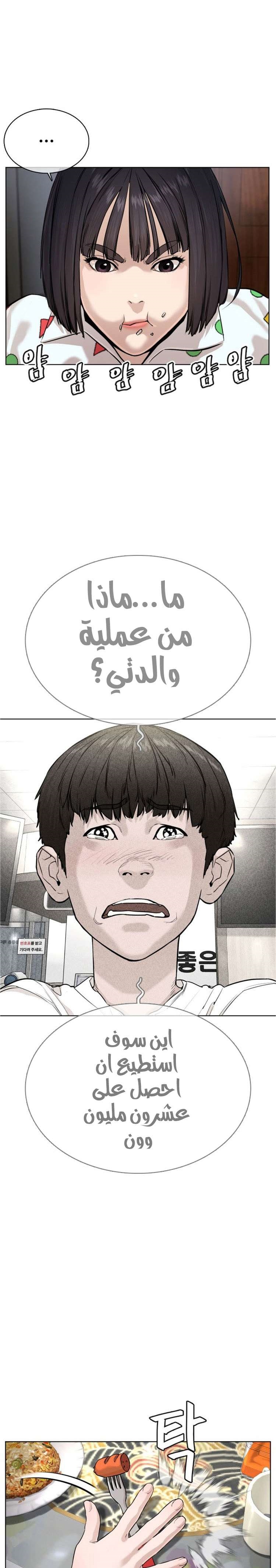 Read How to fight AR Manga Online