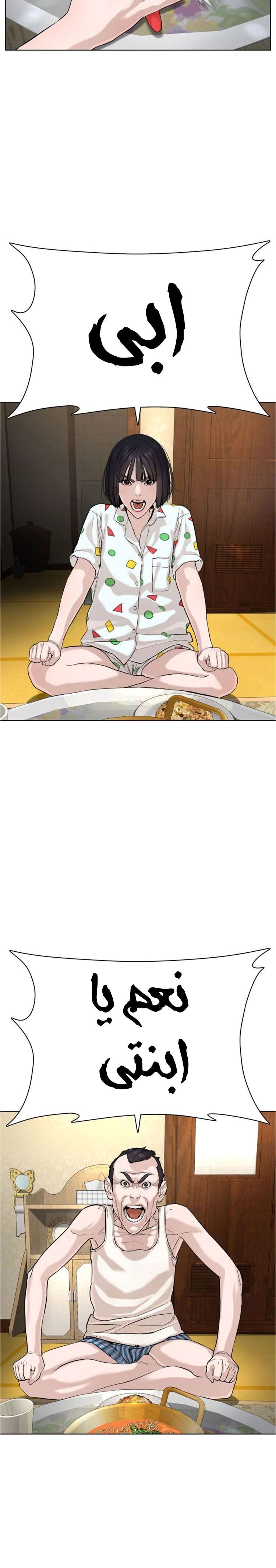 Read How to fight AR Manga Online