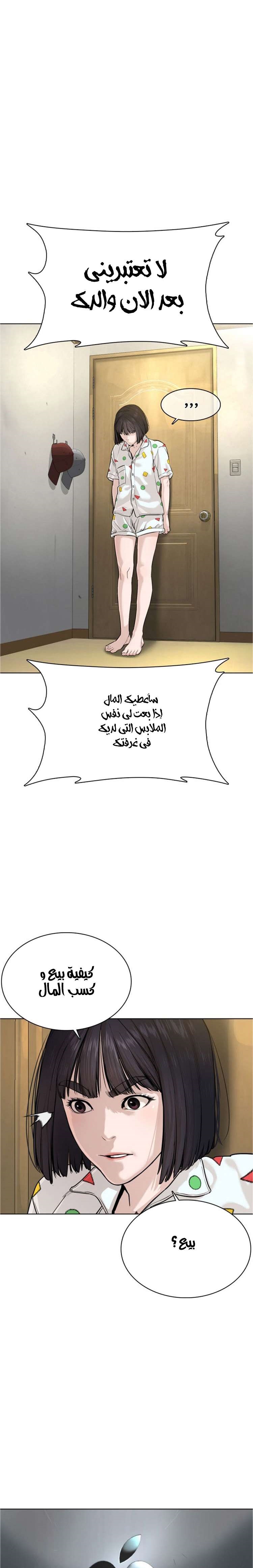 Read How to fight AR Manga Online
