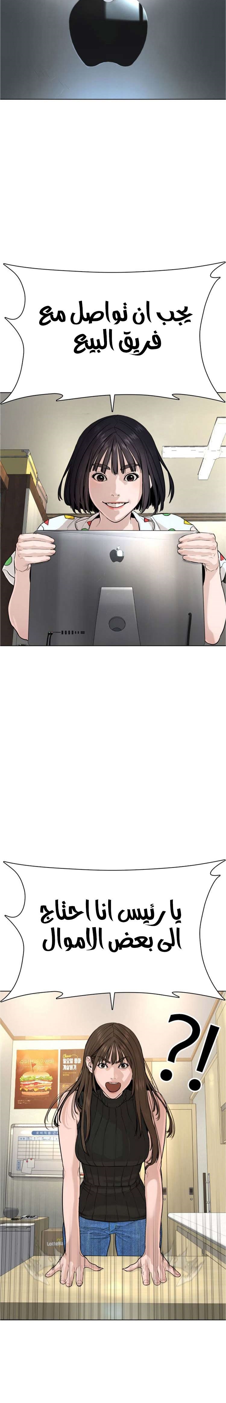 Read How to fight AR Manga Online