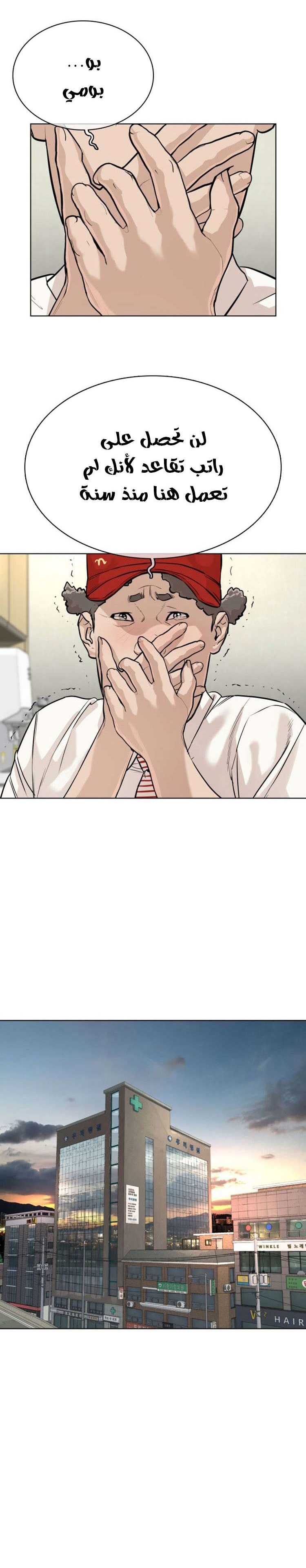 Read How to fight AR Manga Online