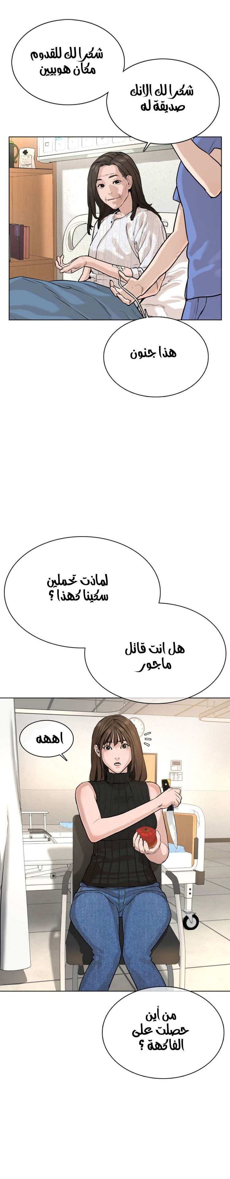 Read How to fight AR Manga Online