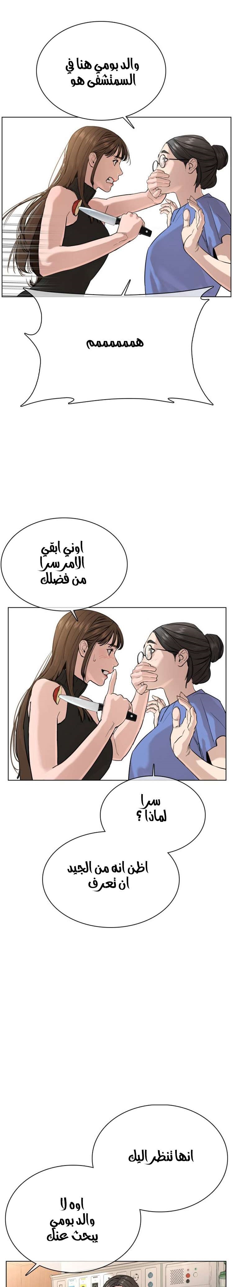 Read How to fight AR Manga Online