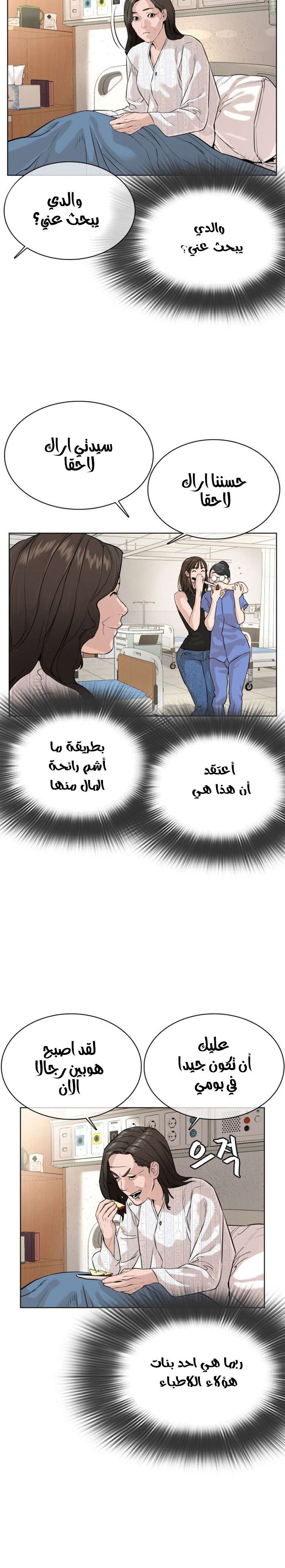 Read How to fight AR Manga Online