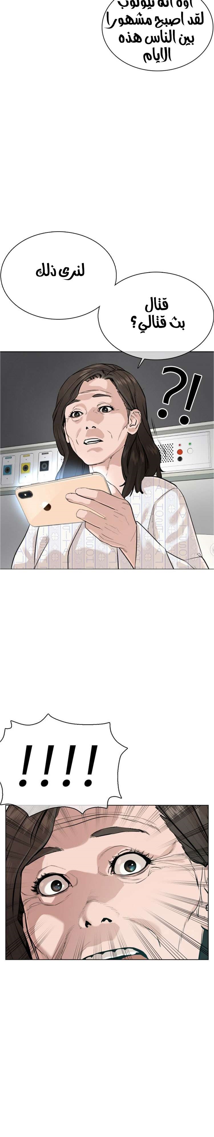 Read How to fight AR Manga Online