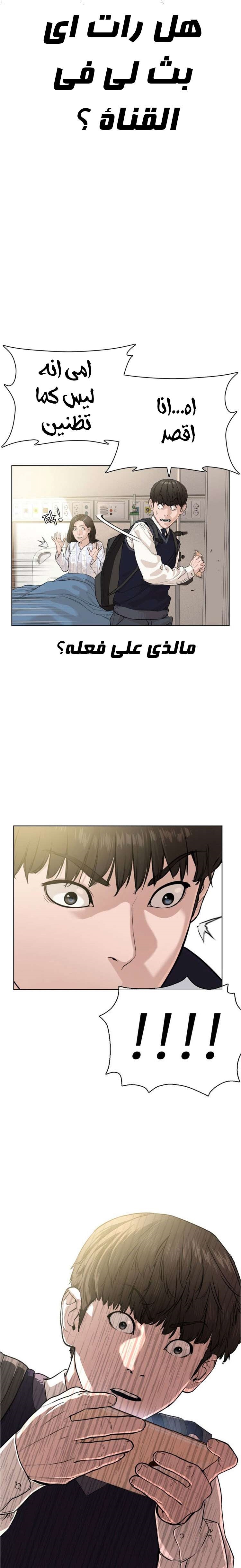 Read How to fight AR Manga Online