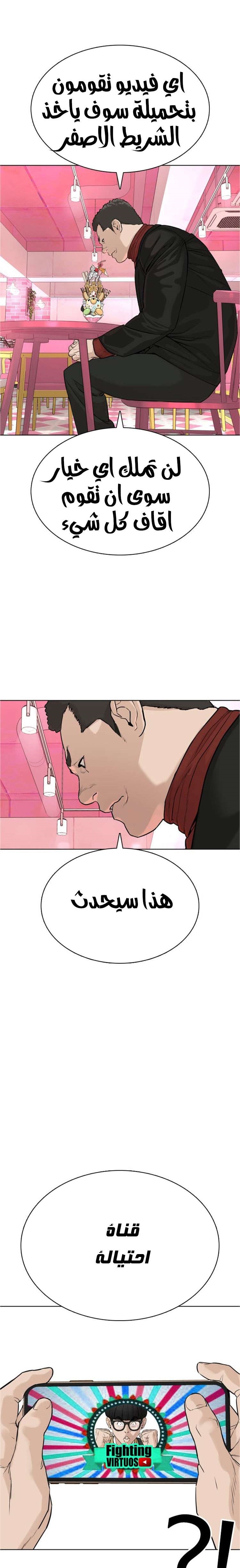 Read How to fight AR Manga Online