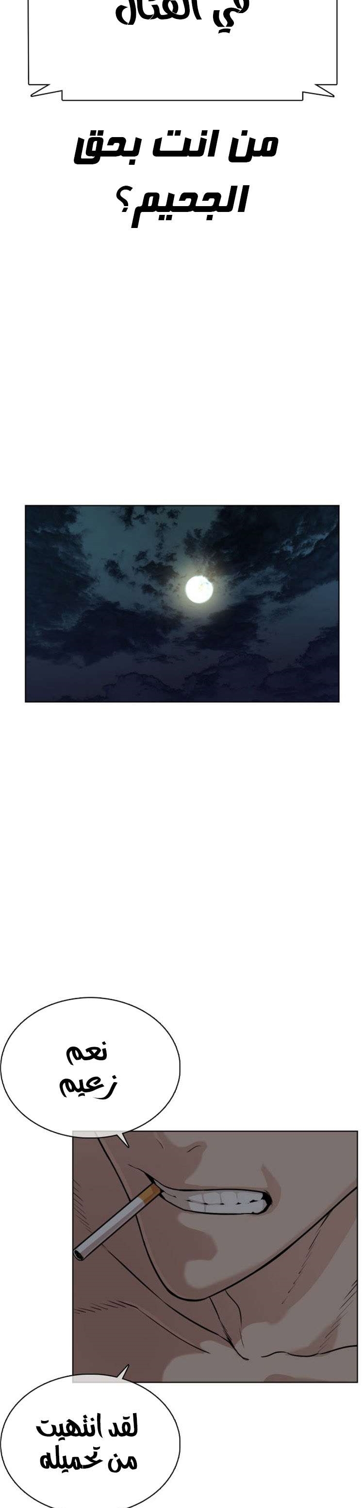 Read How to fight AR Manga Online