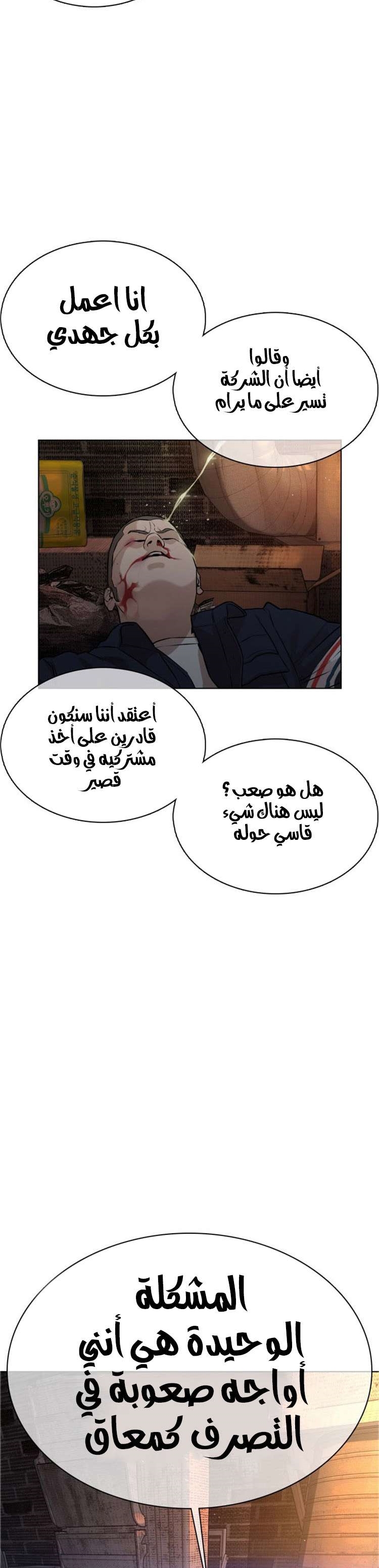 Read How to fight AR Manga Online