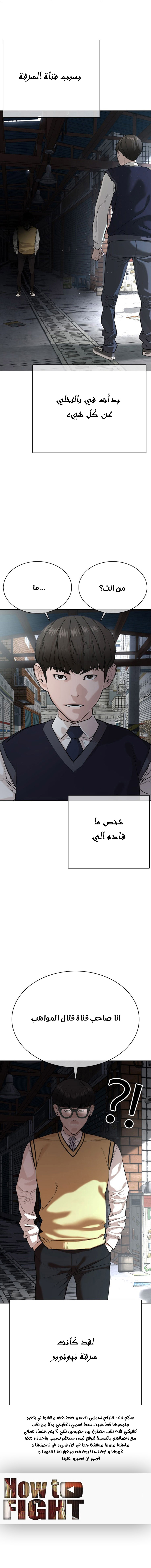 Read How to fight AR Manga Online