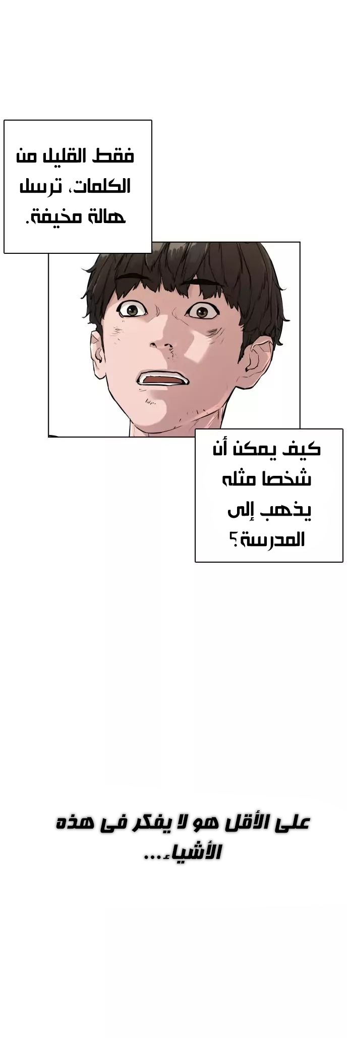 Read How to fight AR Manga Online