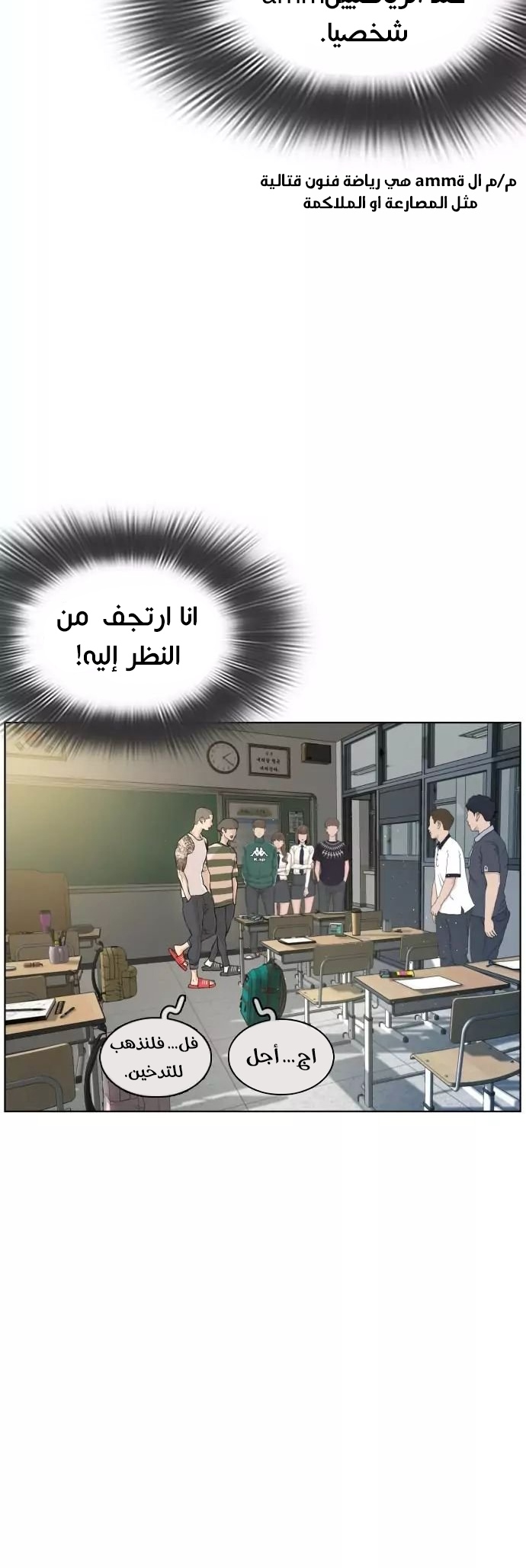 Read How to fight AR Manga Online