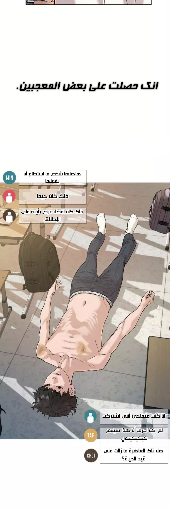 Read How to fight AR Manga Online