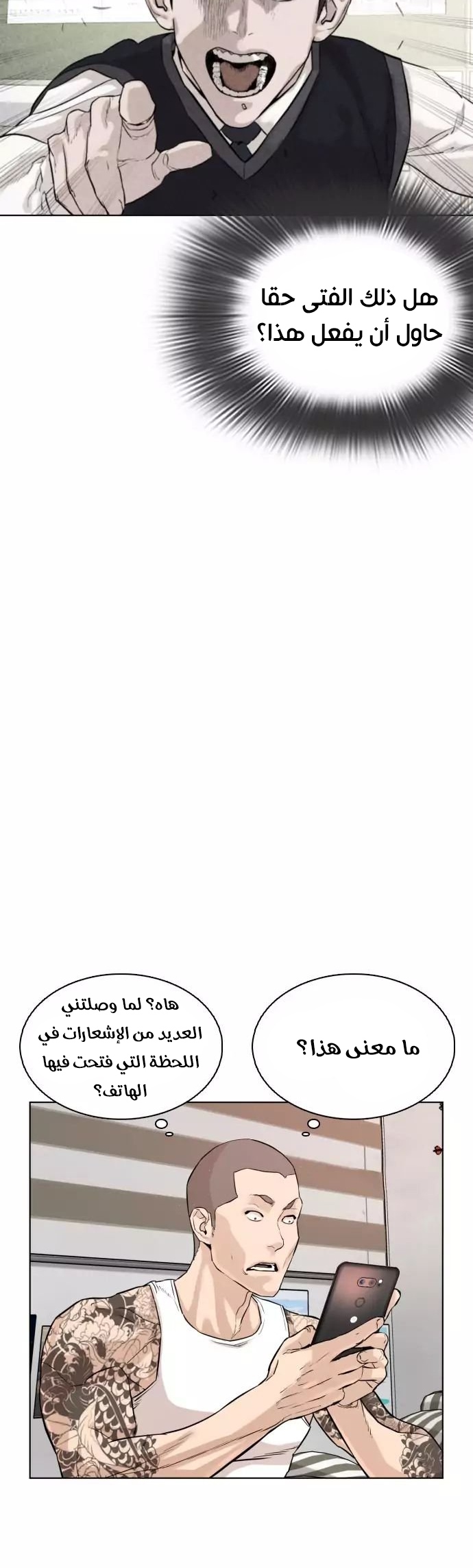 Read How to fight AR Manga Online