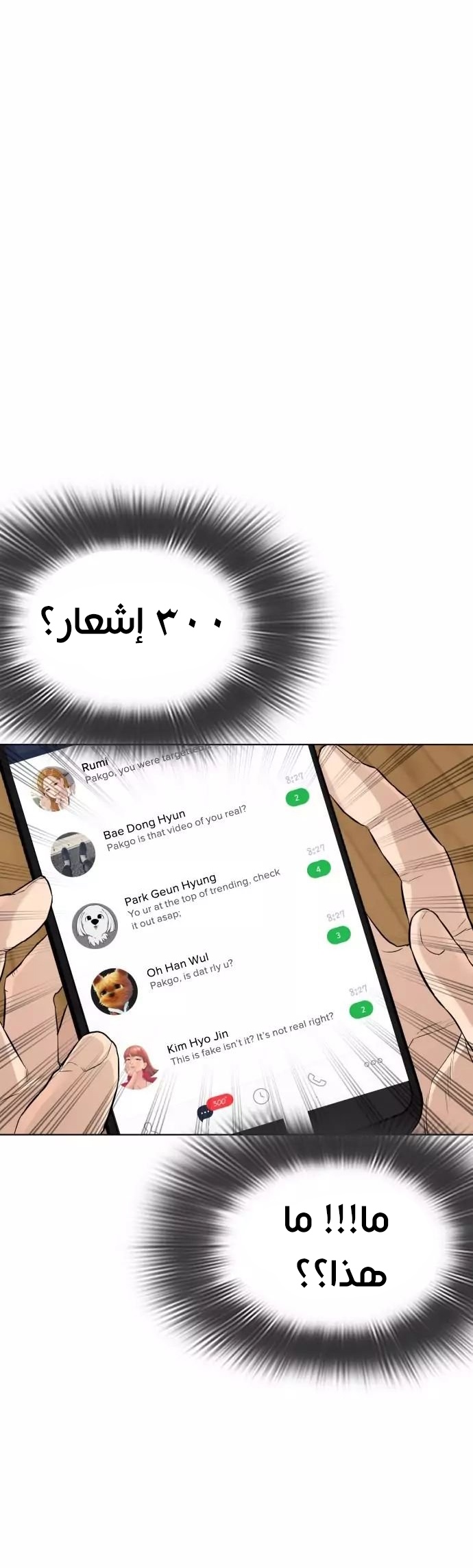 Read How to fight AR Manga Online