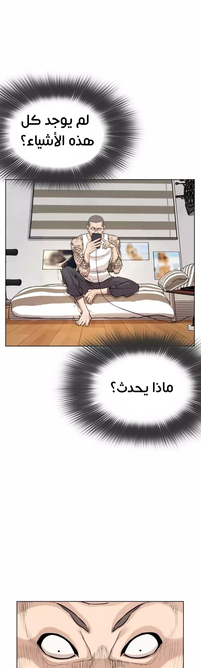 Read How to fight AR Manga Online