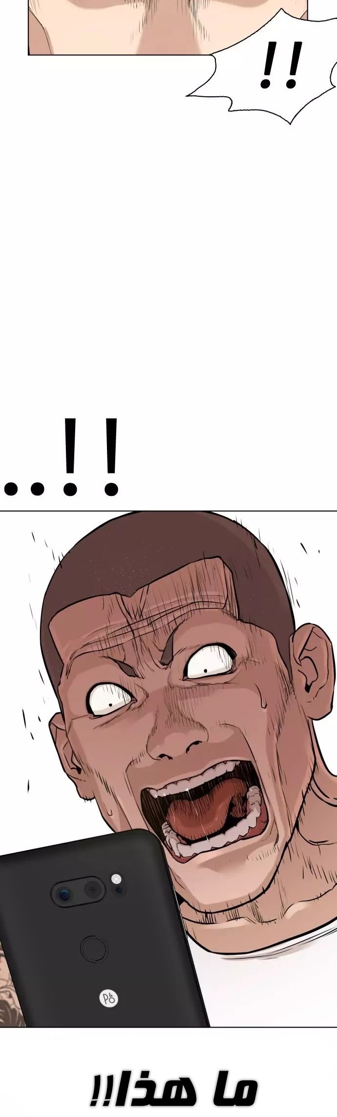 Read How to fight AR Manga Online