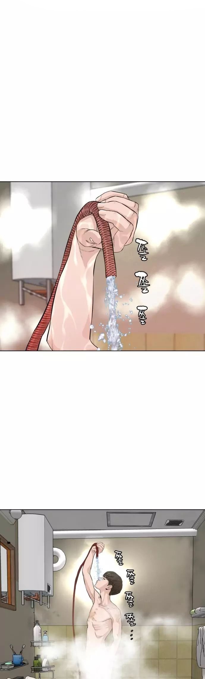 Read How to fight AR Manga Online