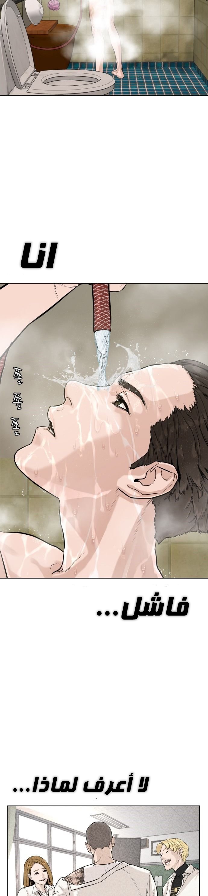 Read How to fight AR Manga Online