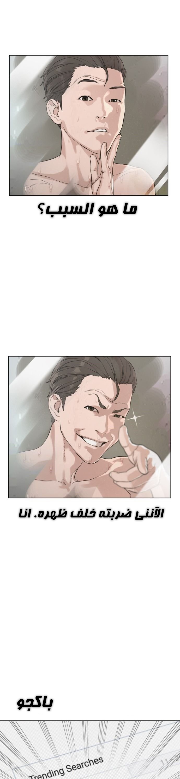 Read How to fight AR Manga Online