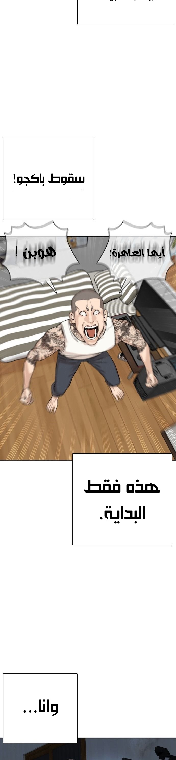 Read How to fight AR Manga Online