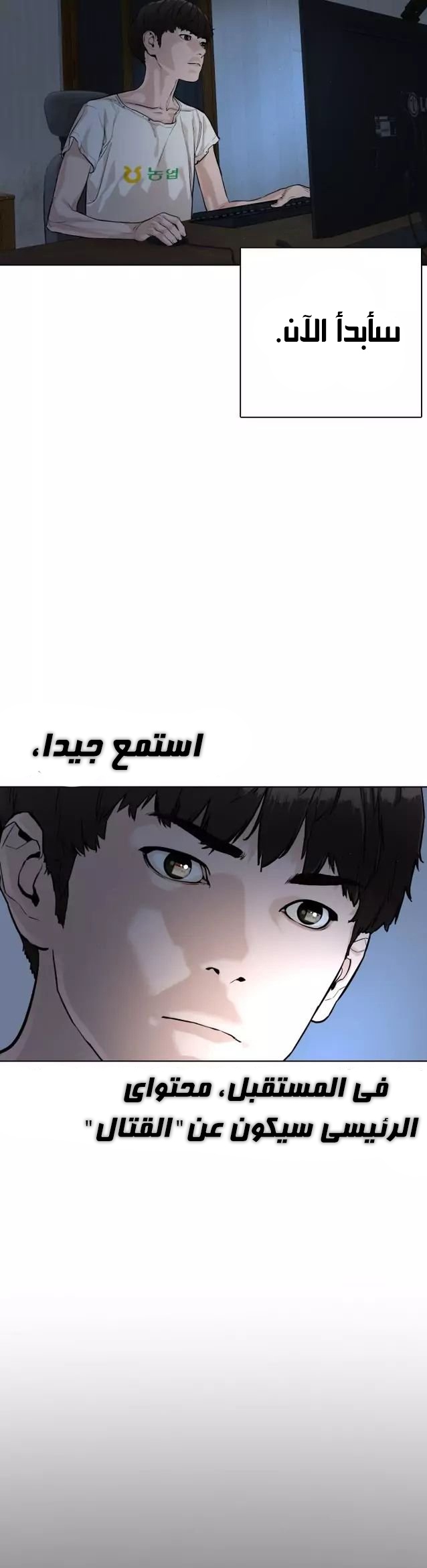 Read How to fight AR Manga Online