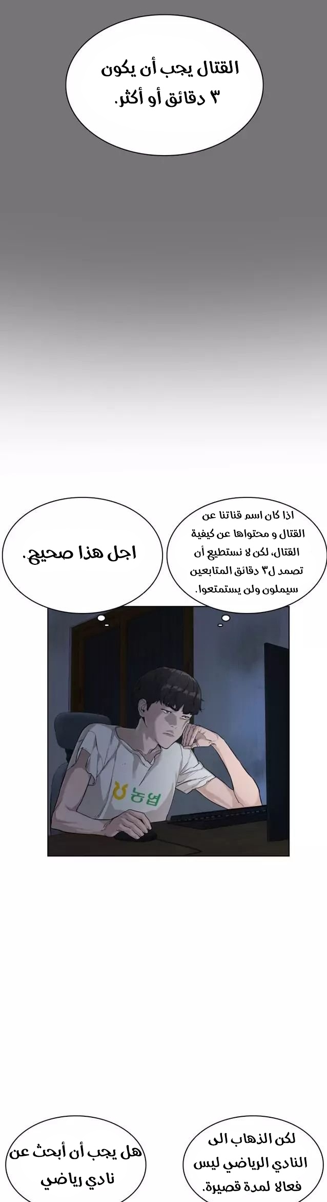 Read How to fight AR Manga Online