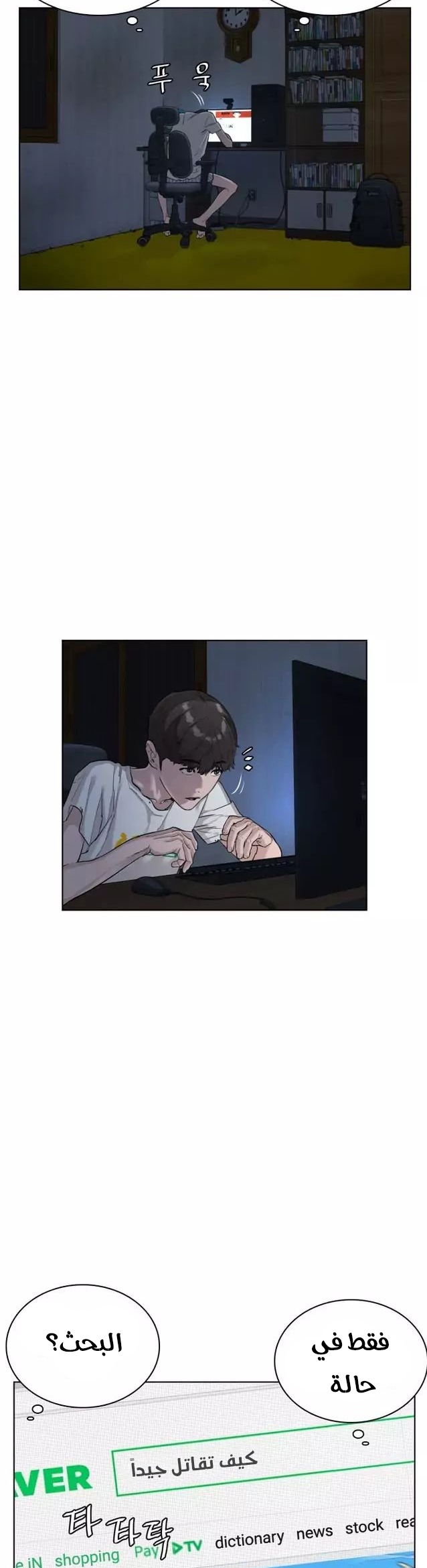 Read How to fight AR Manga Online