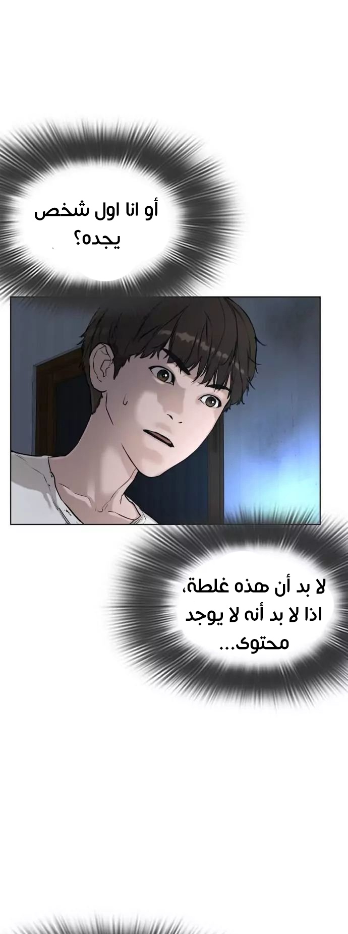 Read How to fight AR Manga Online