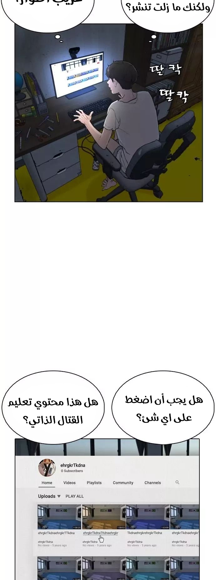 Read How to fight AR Manga Online