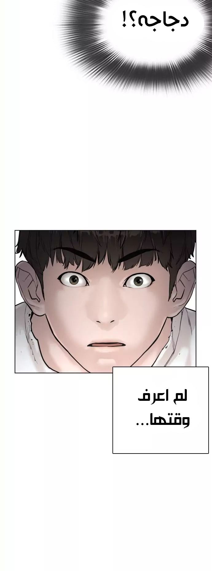 Read How to fight AR Manga Online