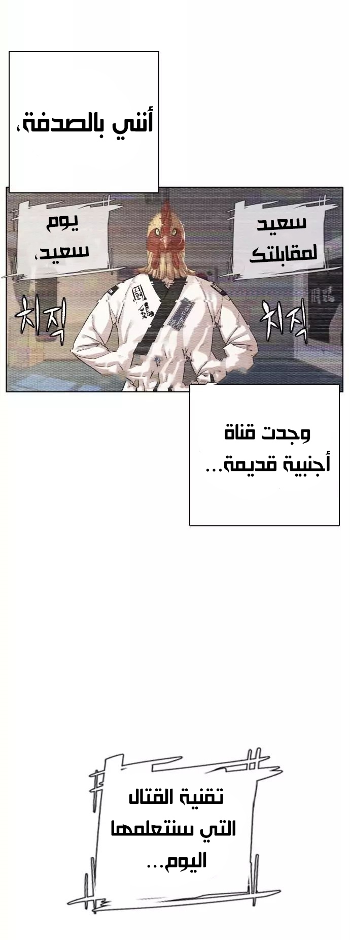 Read How to fight AR Manga Online