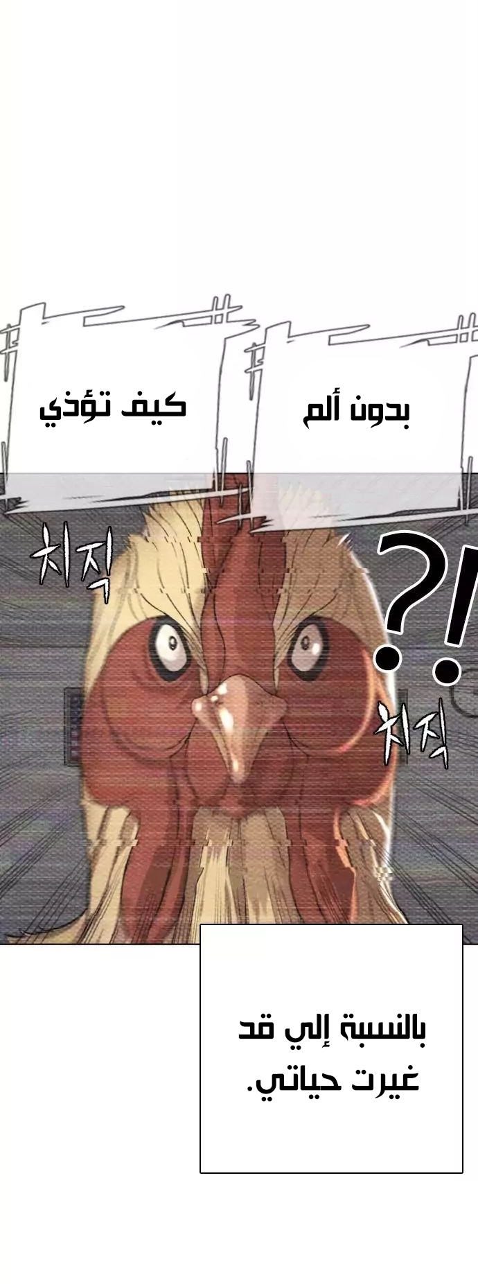 Read How to fight AR Manga Online