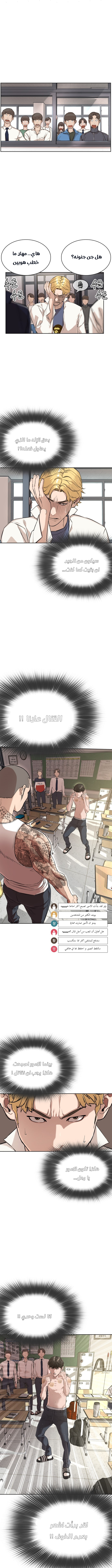 Read How to fight AR Manga Online