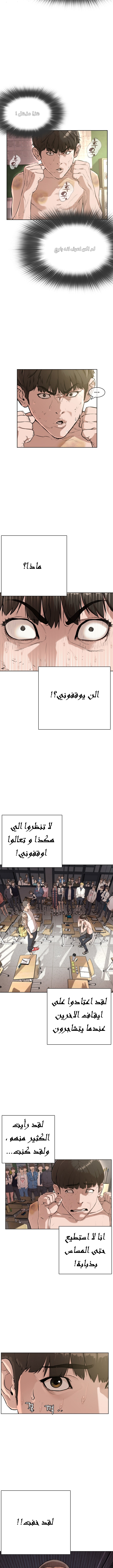 Read How to fight AR Manga Online