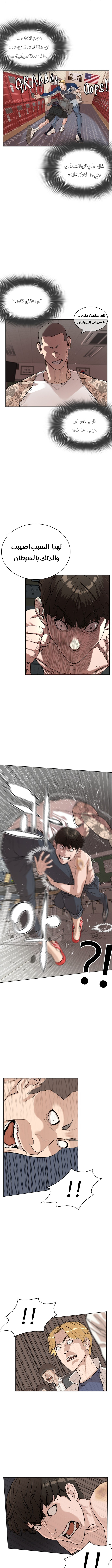 Read How to fight AR Manga Online